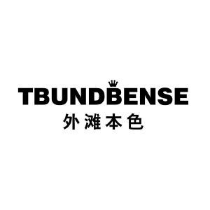 外滩本色  TBUNDBENSE