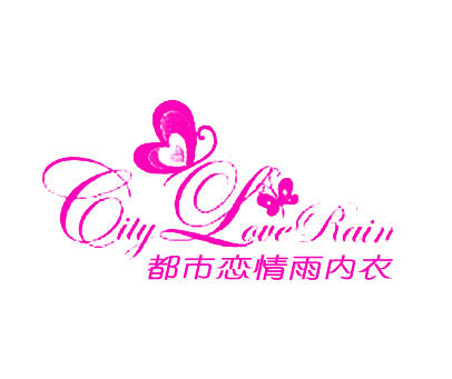 都市恋情雨内衣 CITY LOVE RAIN