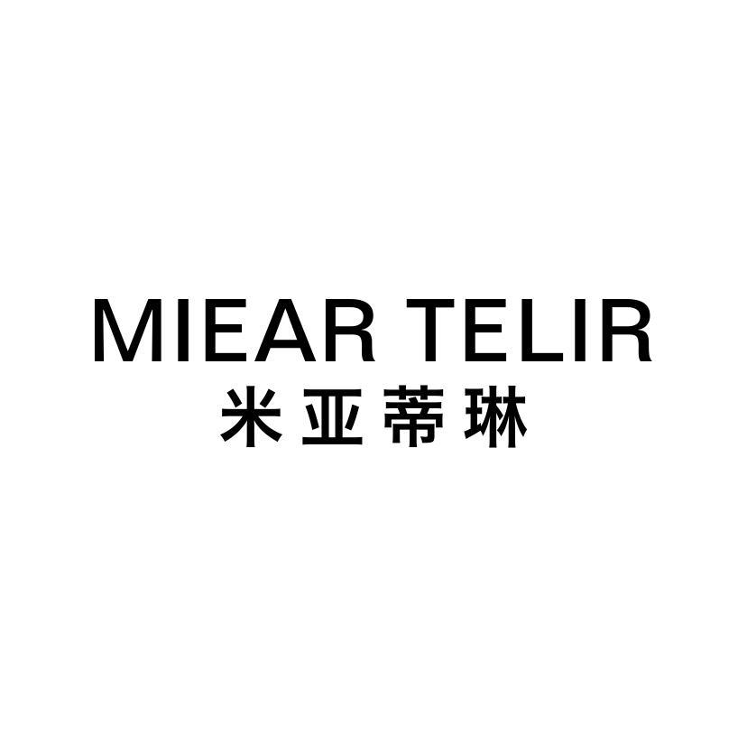 MIEAR TELIR 米亚蒂琳