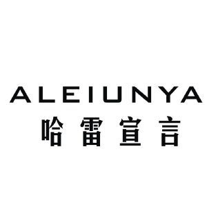 哈雷宣言 ALEIUNYA