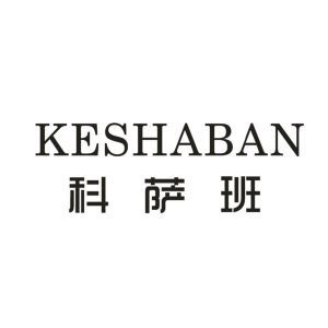 科萨班 KESHABAN