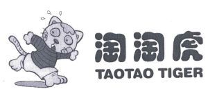 淘淘虎 TAOTAO TIGER