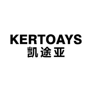 凯途亚 KERTOAYS