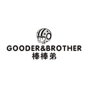 棒棒弟 GOODER&BROTHER