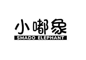 小嘟象 SMADO ELEPHANT