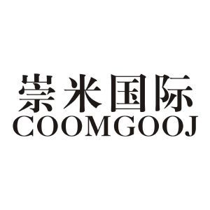 崇米国际 COOMGOOJ