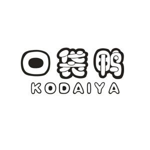 口袋鸭 KODAIYA