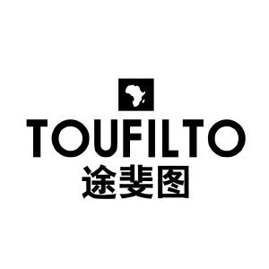 途斐图 TOUFILTO