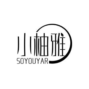 小柚雅 SOYOUYAR