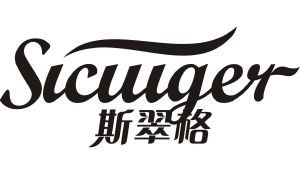 斯翠格 SICUIGER