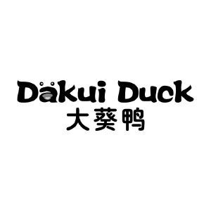 大葵鸭 DAKUI DUCK