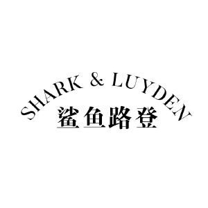 鲨鱼路登 SHARK&LUYDEN