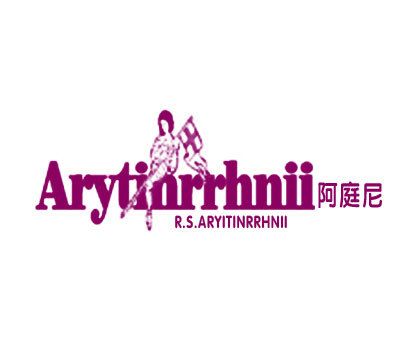 阿庭尼 ARYTINRRHNII R.S.ARYITINRRHNII