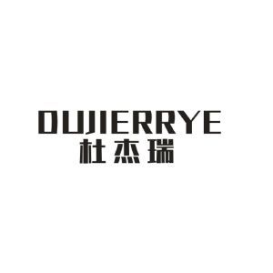 杜杰瑞 OUJIERRYE