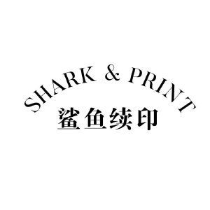 鲨鱼续印 SHARK & PRINT