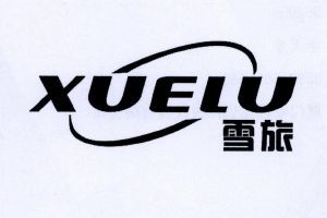 雪旅 XUELU