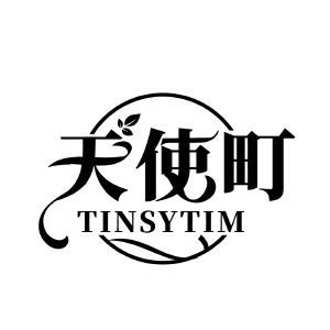 天使町 TINSYTIM