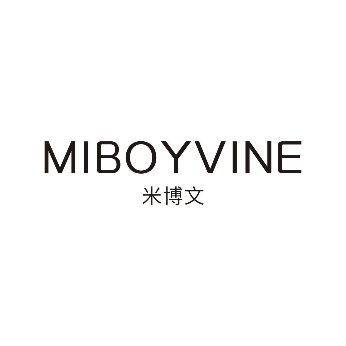 米博文 MIBOYVINE