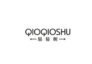 QIOQIOSHU 轻轻树