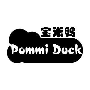 宝米鸭 POMMI DUCK