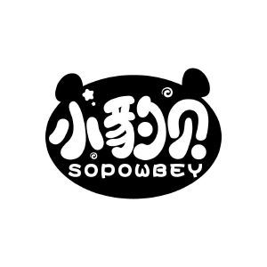 小豹贝 SOPOWBEY