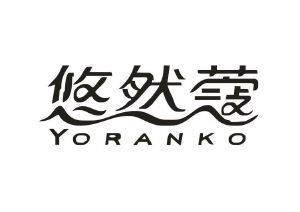 悠然蔻 YORANKO