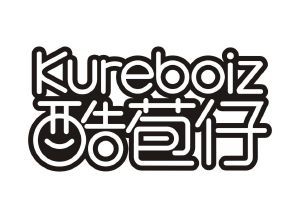 酷苞仔 KUREBOIZ