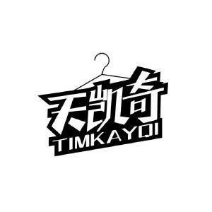 天凯奇 TIMKAYQI