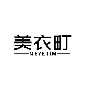 美衣町 MEYETIM