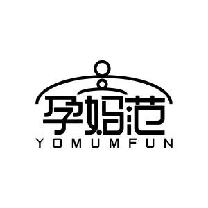 孕妈范 YOMUMFUN