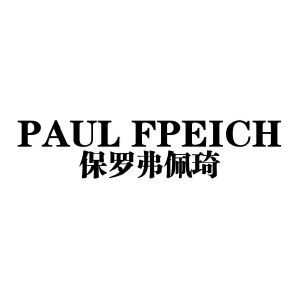 保罗弗佩琦 PAUL FPEICH