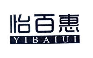 怡百惠 YIBAIUI