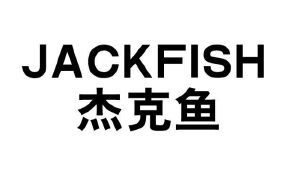 杰克鱼 JACKFISH