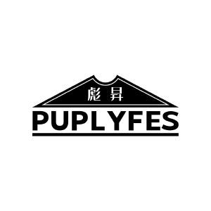 彪昇 PUPLYFES