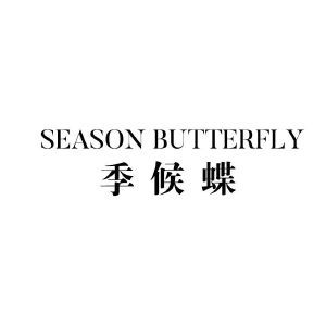 季候蝶 SEASON BUTTERFLY