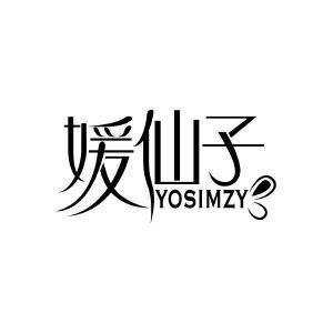 媛仙子 YOSIMZY