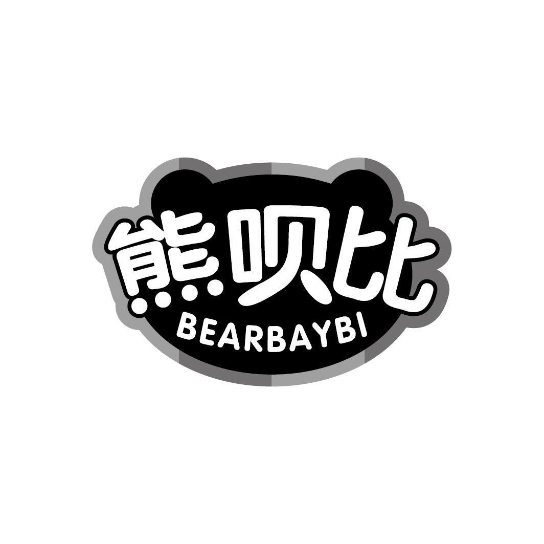 熊呗比 BEARBAYBI