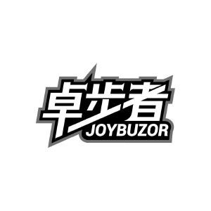 卓步者 JOYBUZOR