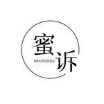 蜜诉 MIAIYESOUL