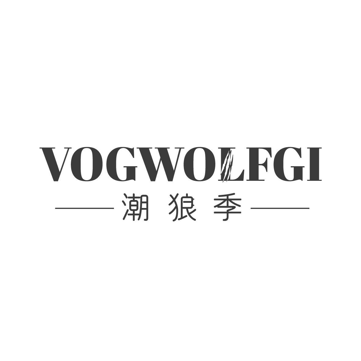 潮狼季 VOGWOLFGI