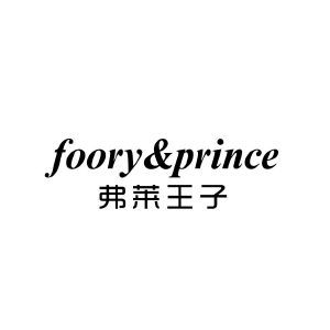 弗莱王子 FOORY&PRINCE