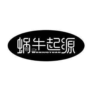 蜗牛起源 WONIUQYUAN