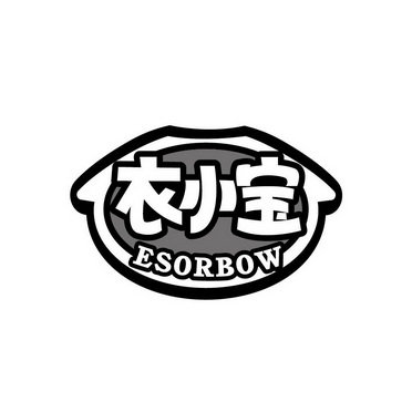 衣小宝 ESORBOW