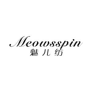 魅儿纺 MEOWSSPIN