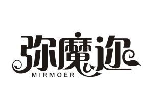 弥魔迩 MIRMOER