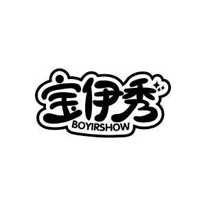 宝伊秀 BOYIRSHOW