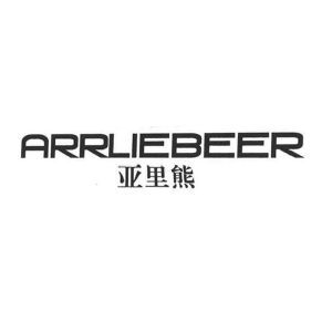 亚里熊 ARRLIEBEER