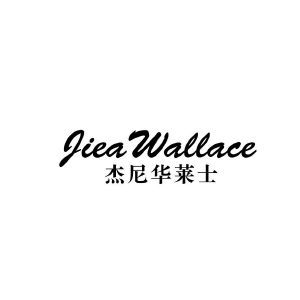 杰尼华莱士 JIEA WALLACE