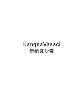 康纳瓦沙奇 KANGNAVASACI