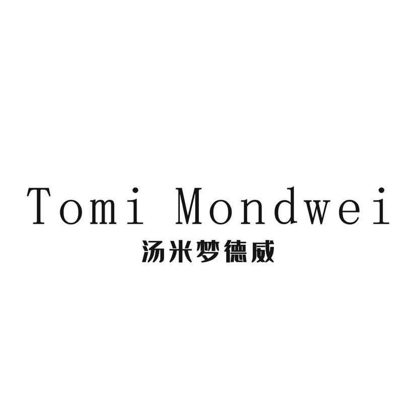 汤米梦德威 TOMI MONDWEI